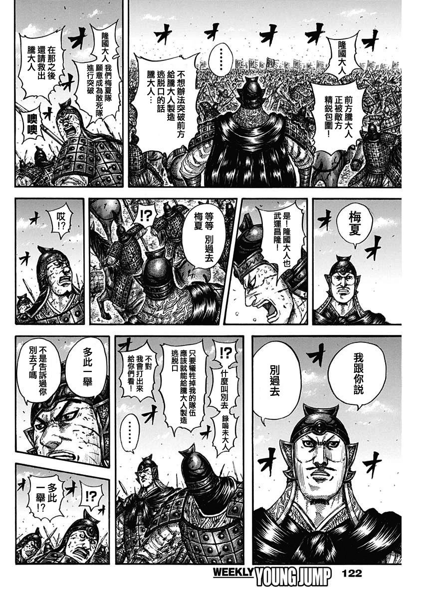 第827话