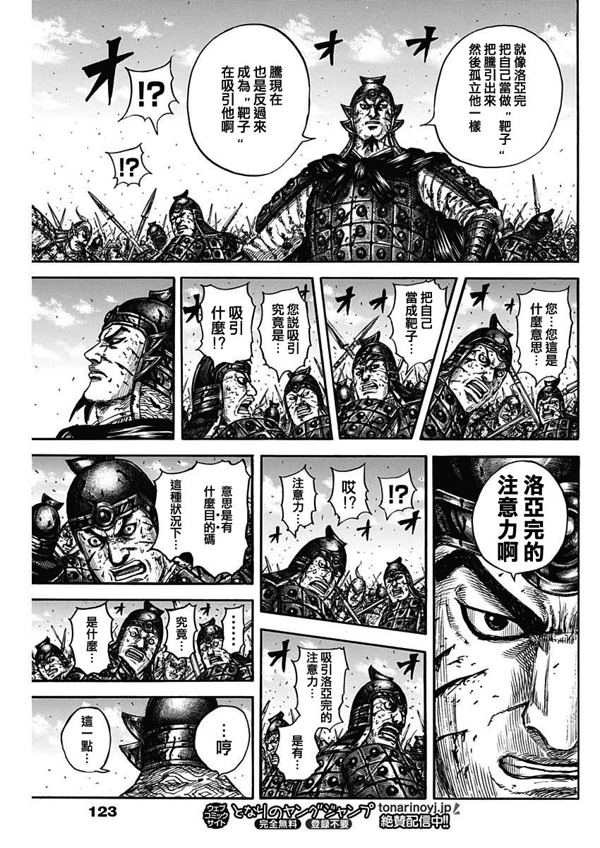 第827话