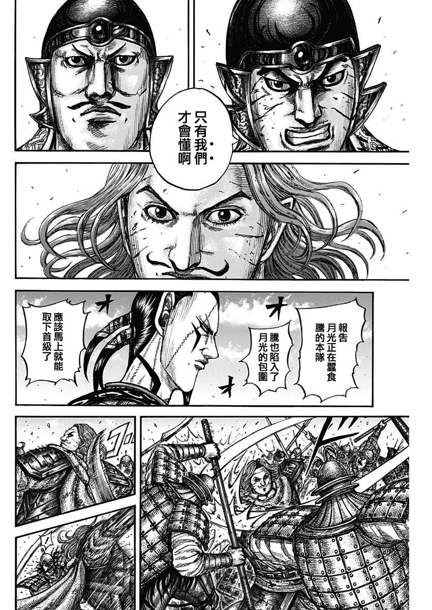 第827话
