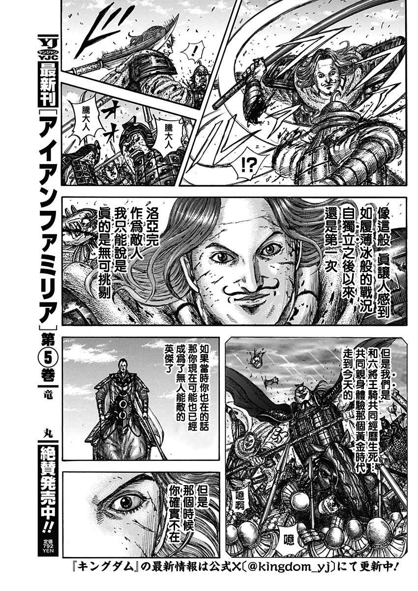 第827话