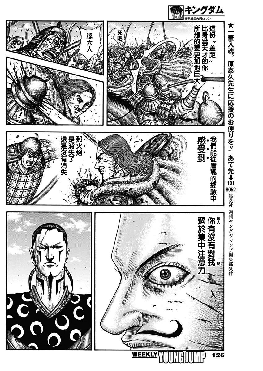 第827话