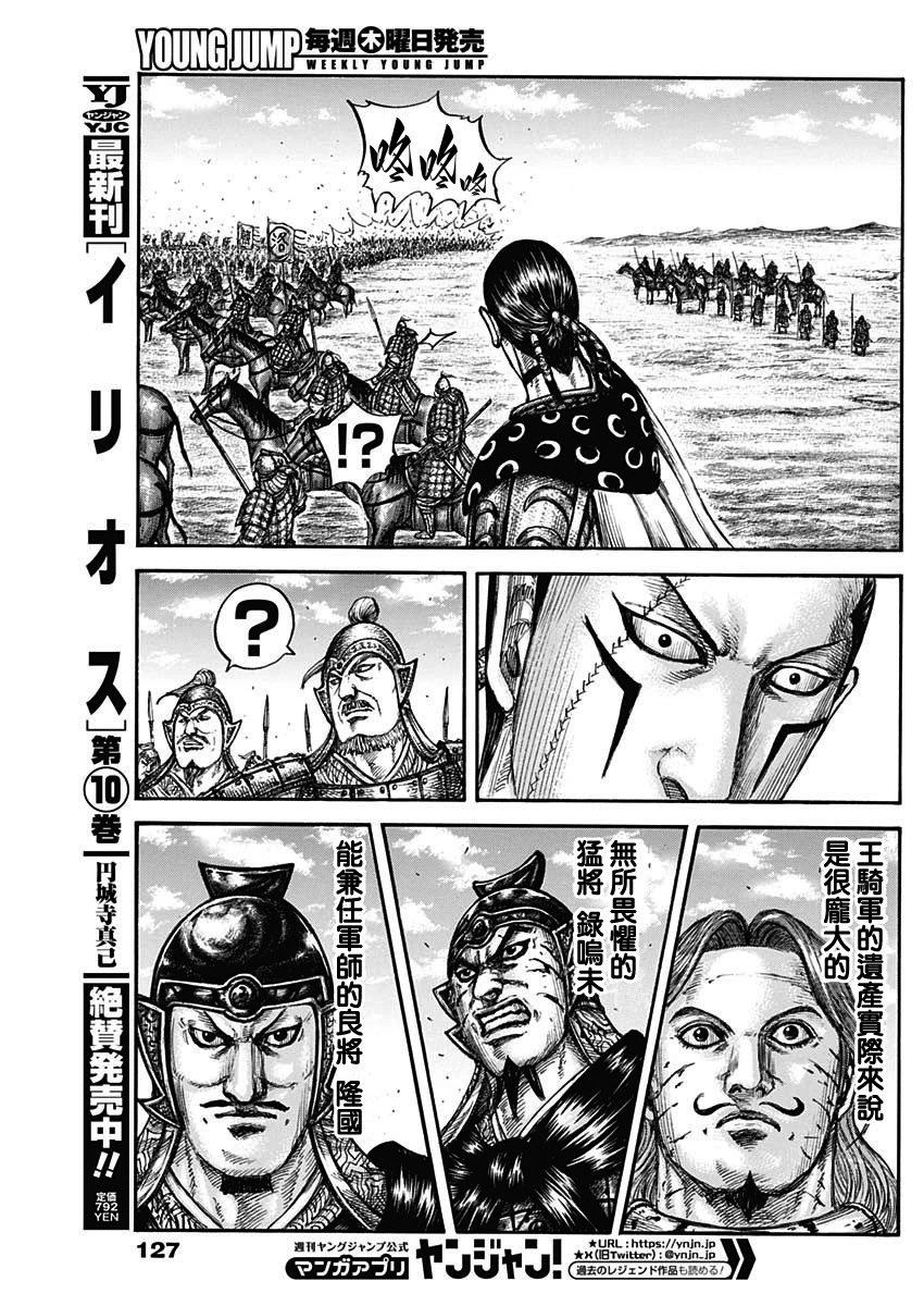 第827话