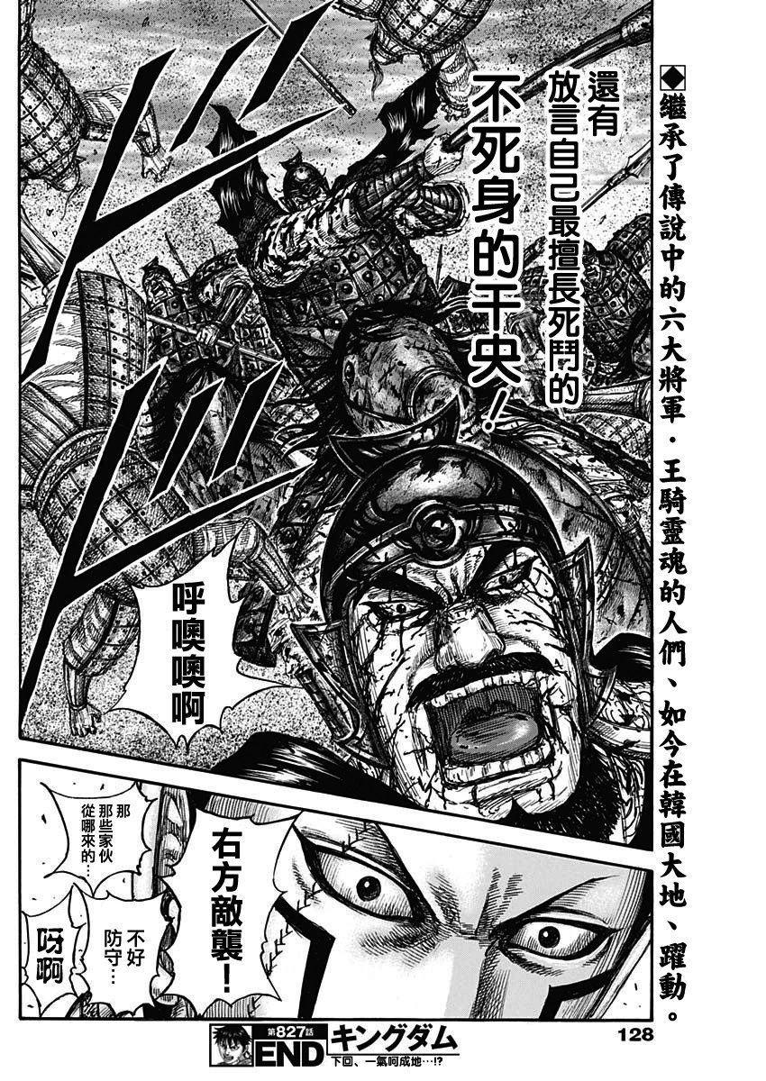 第827话