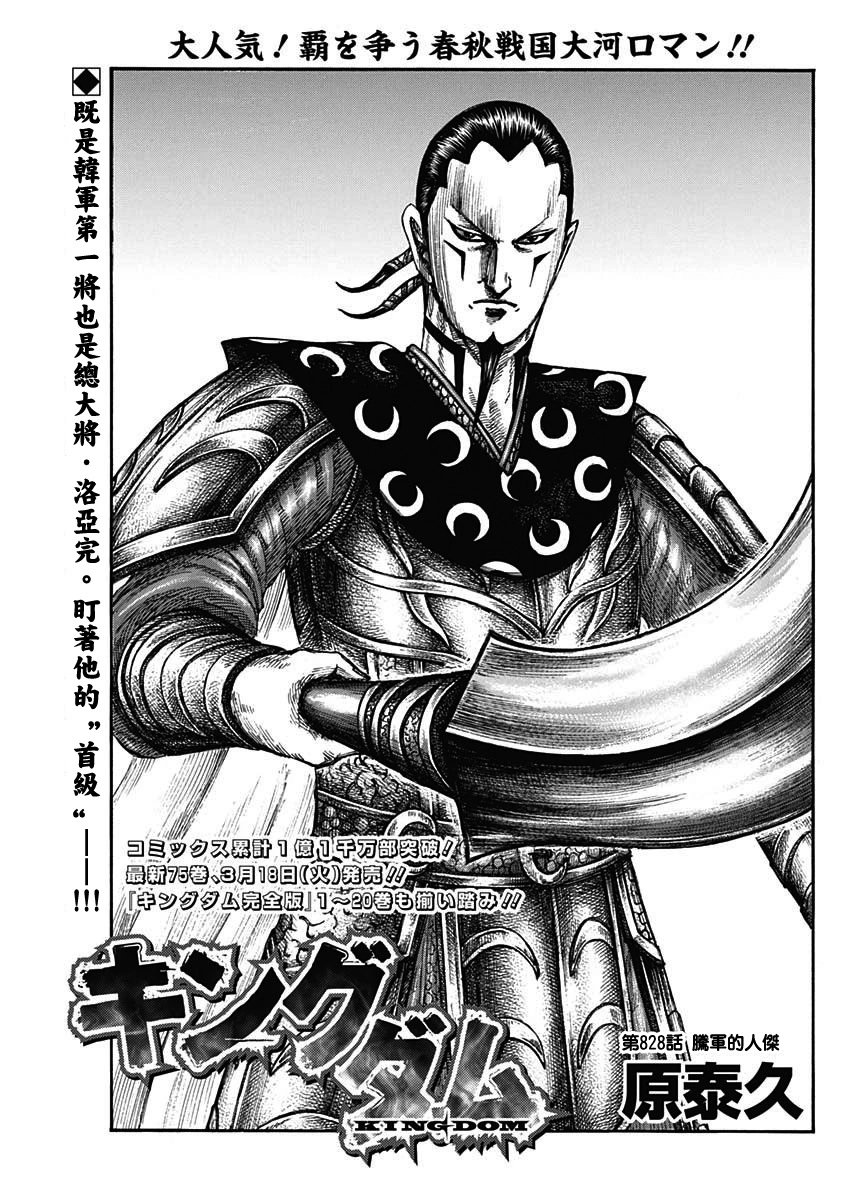 第828话