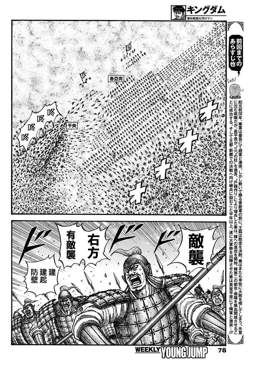 第828话