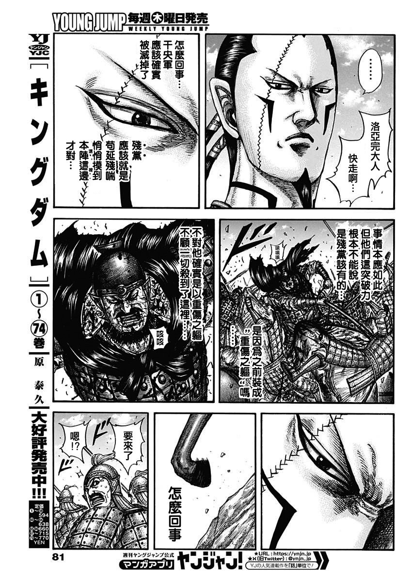 第828话