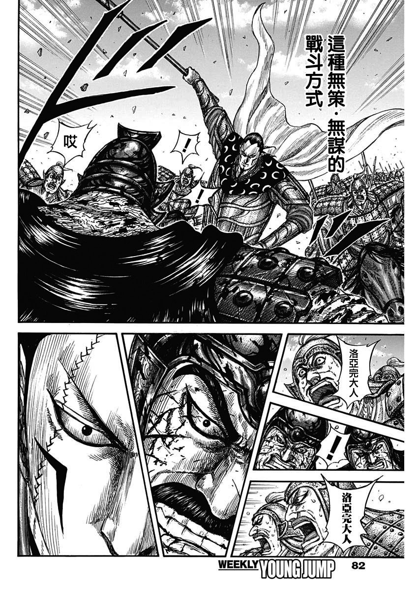 第828话