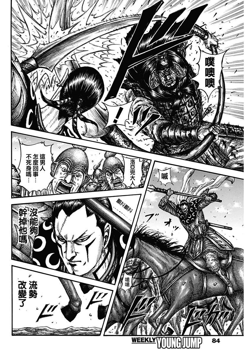 第828话