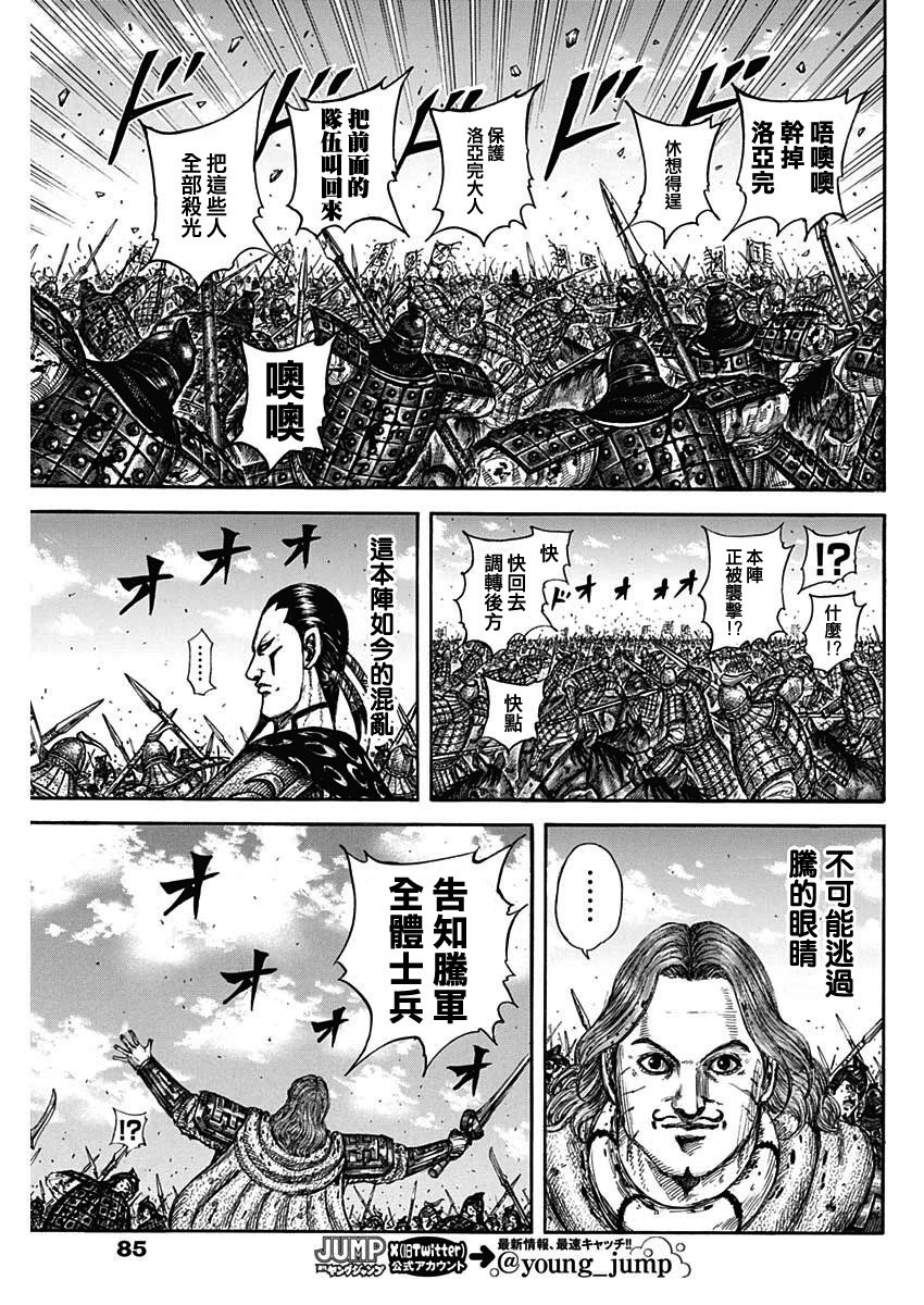 第828话