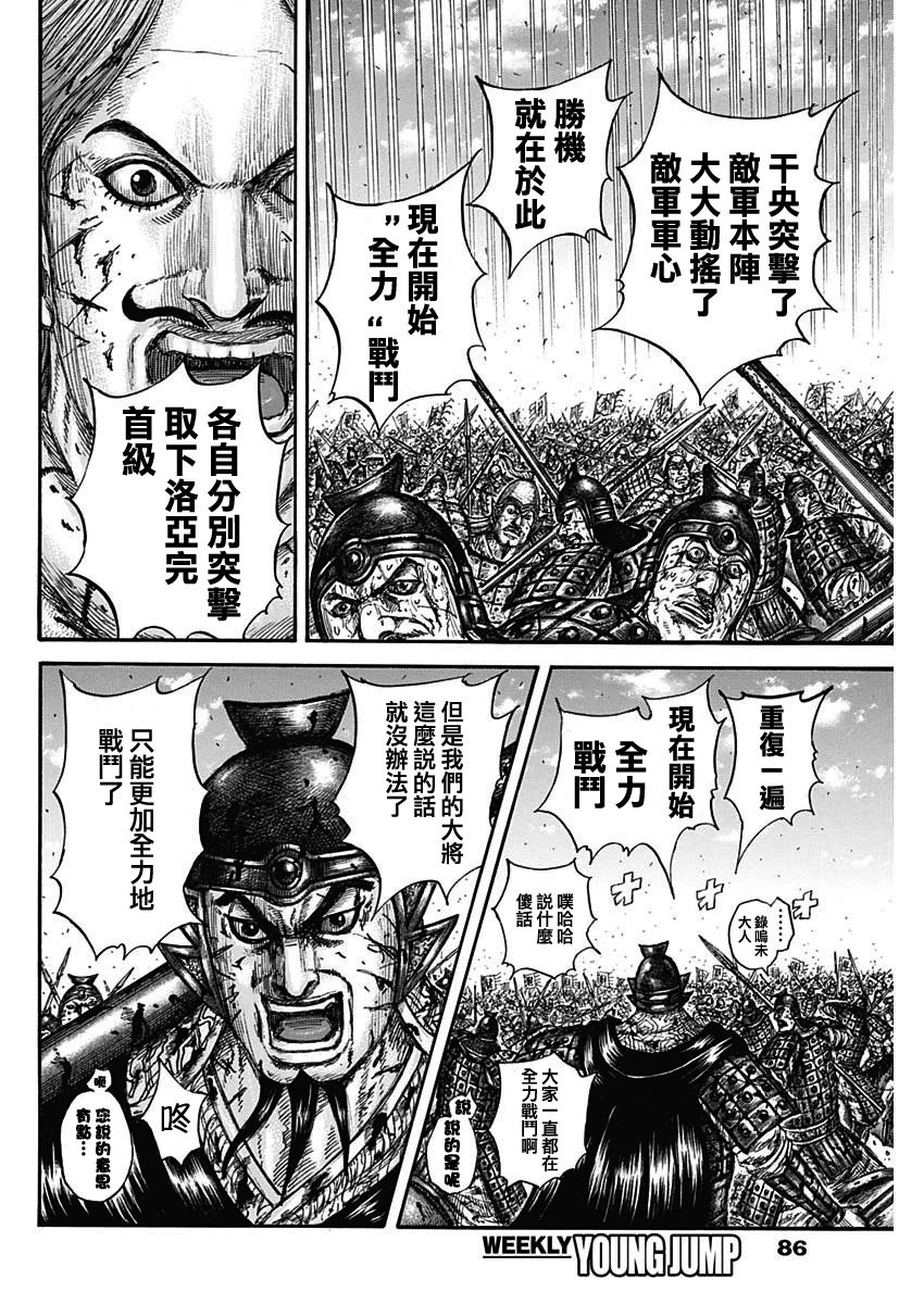 第828话