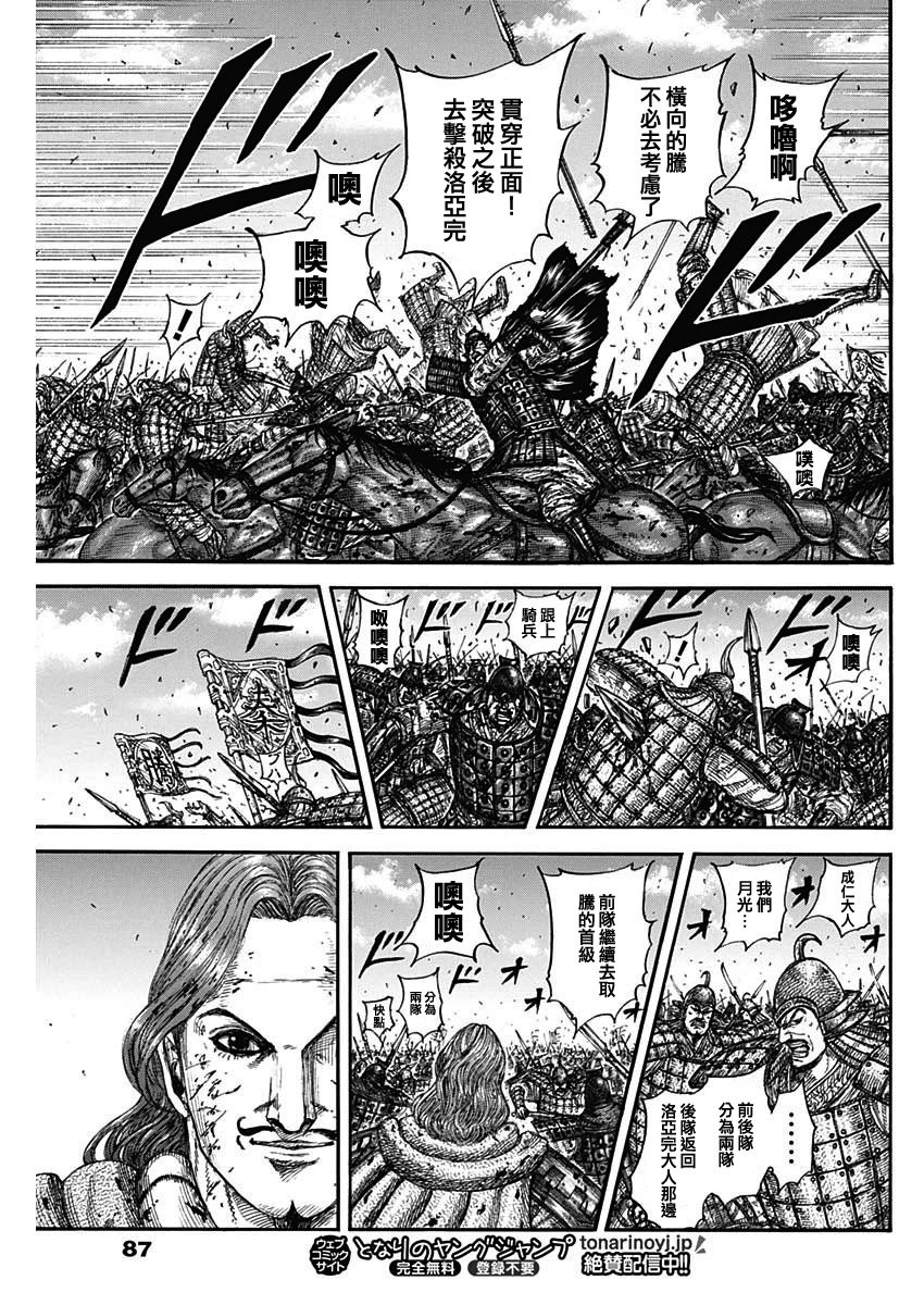 第828话