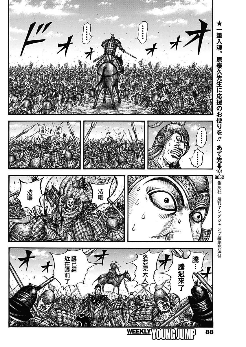 第828话