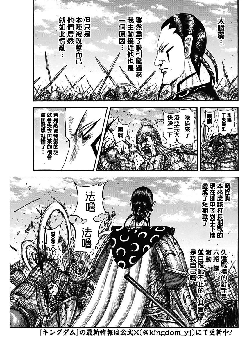 第828话