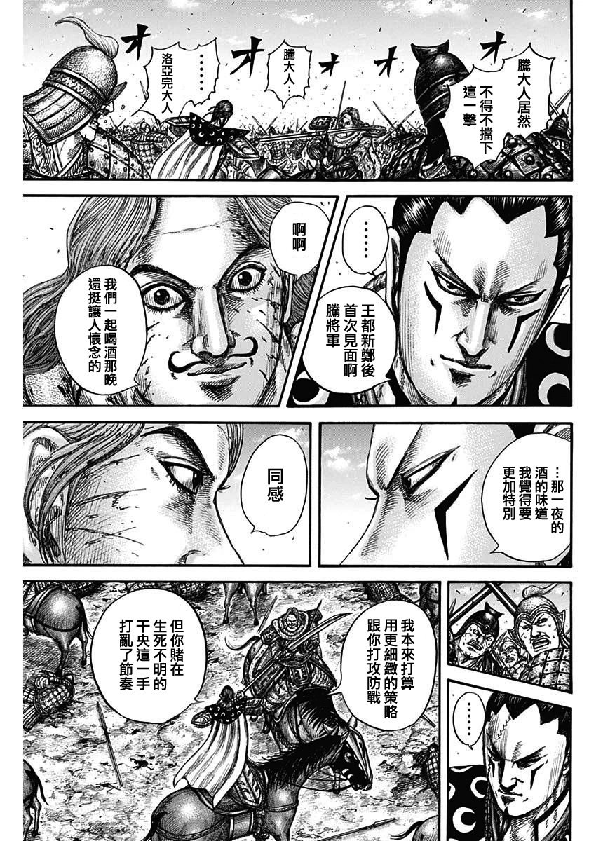 第828话
