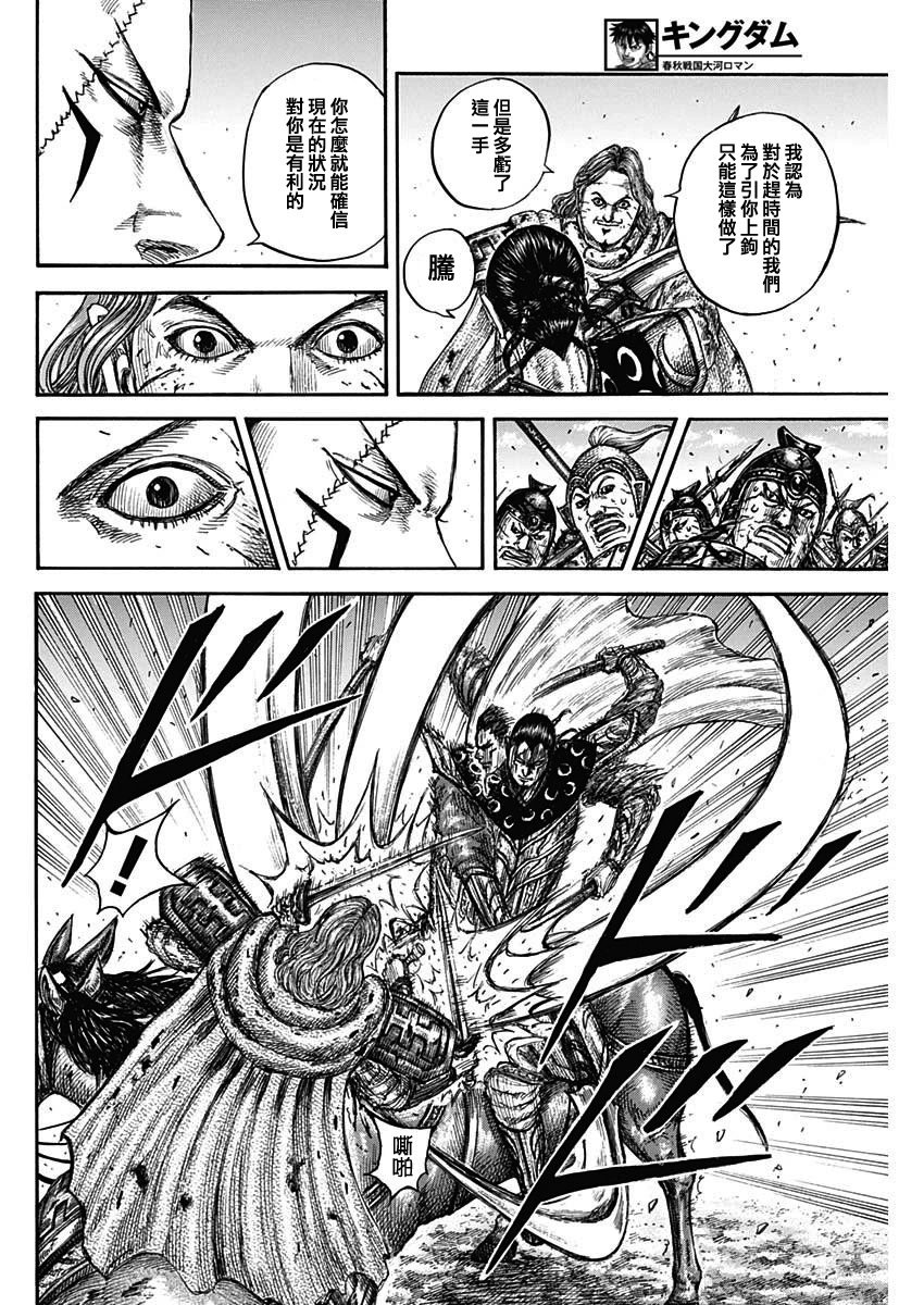 第828话
