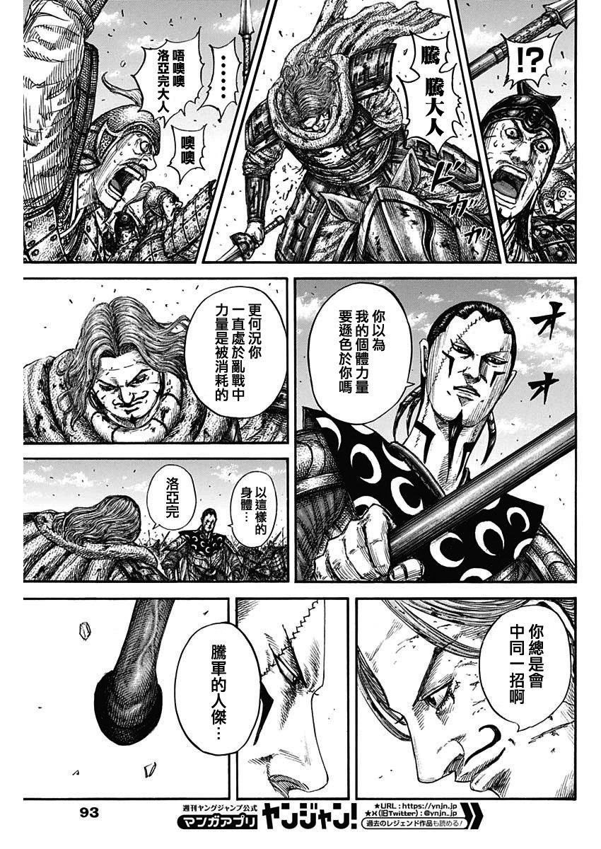 第828话