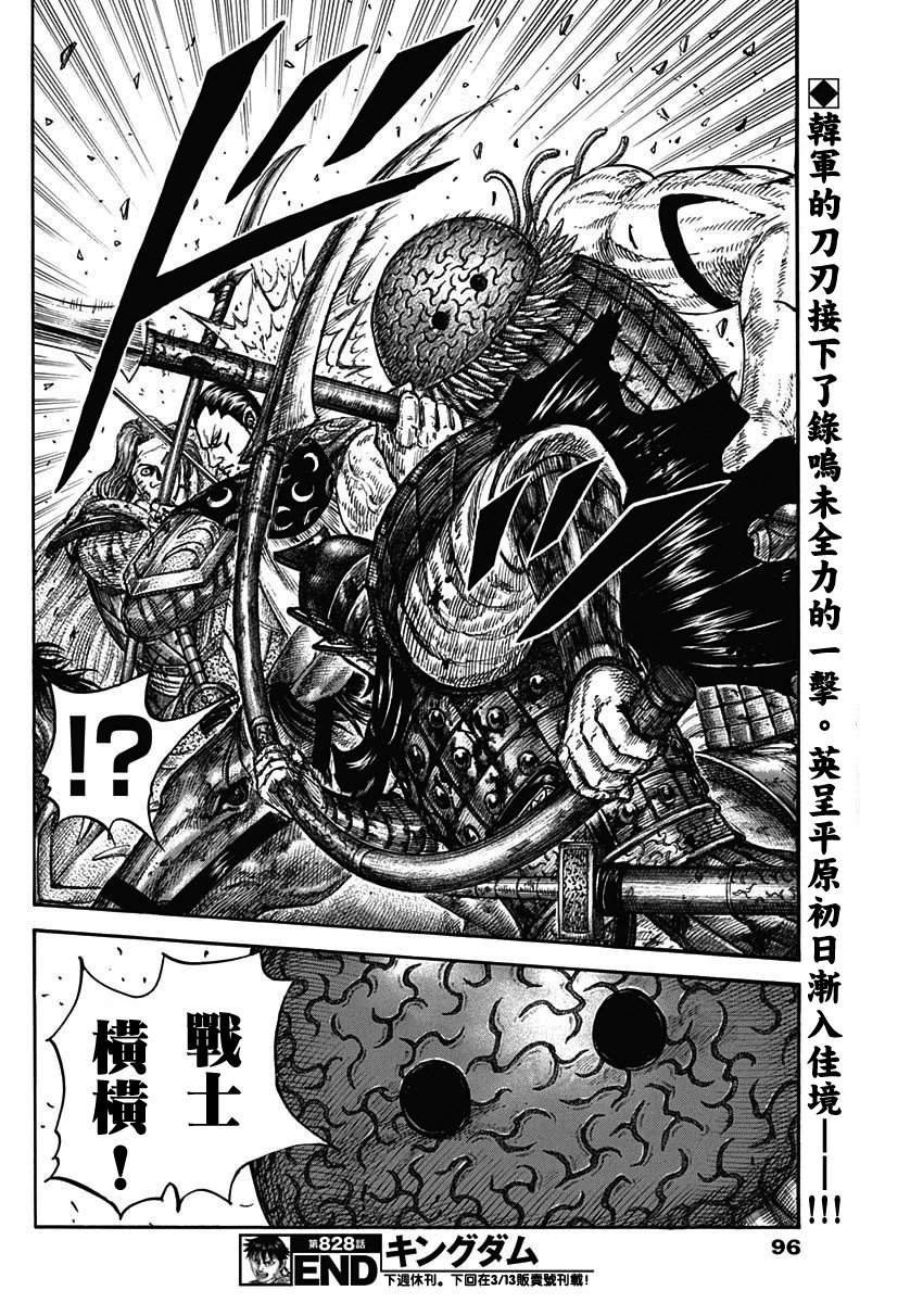 第828话
