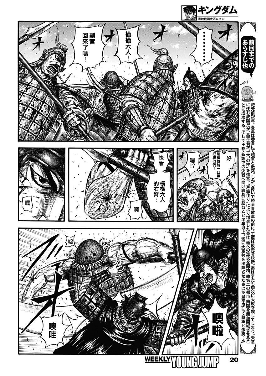 第829话