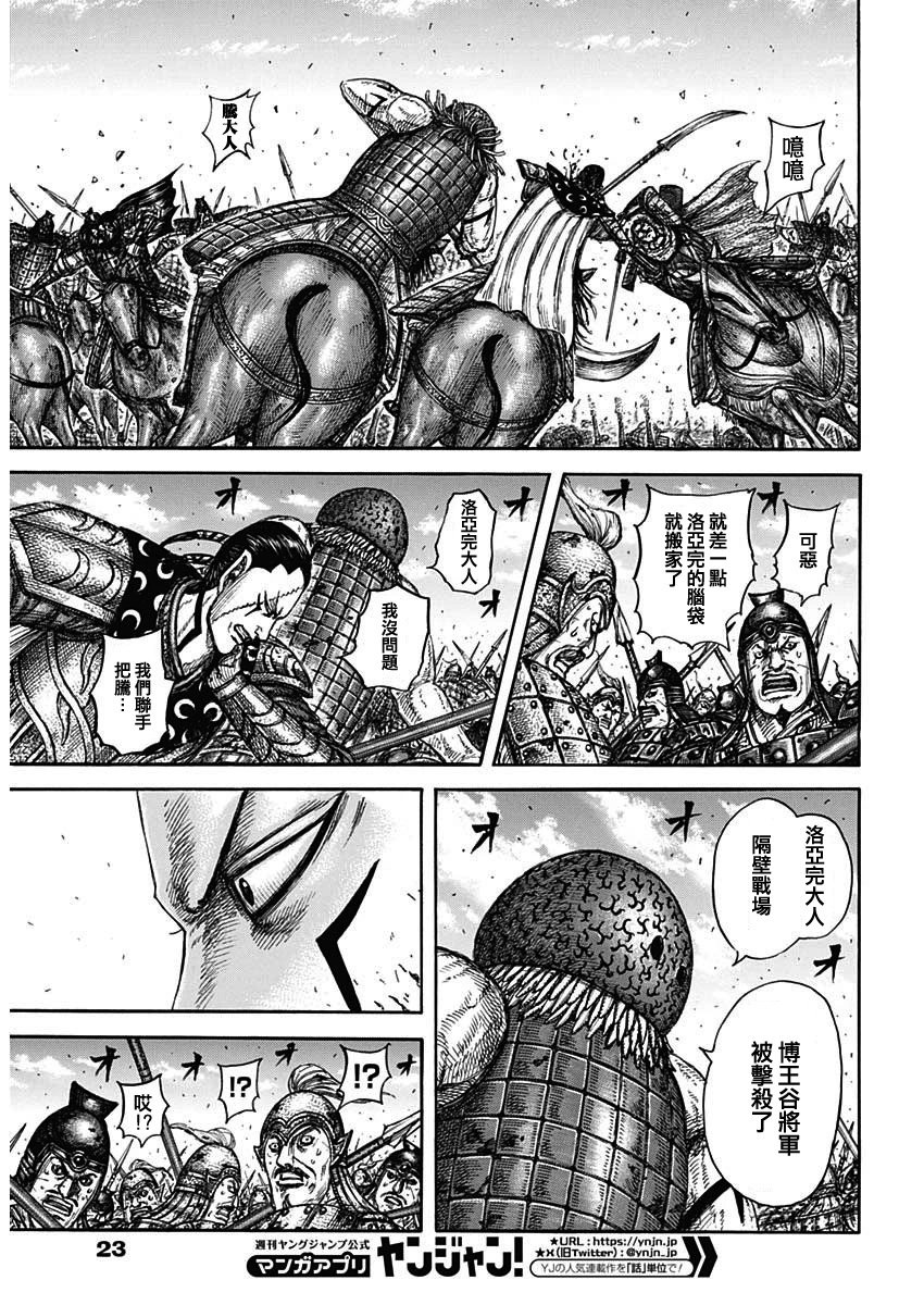 第829话