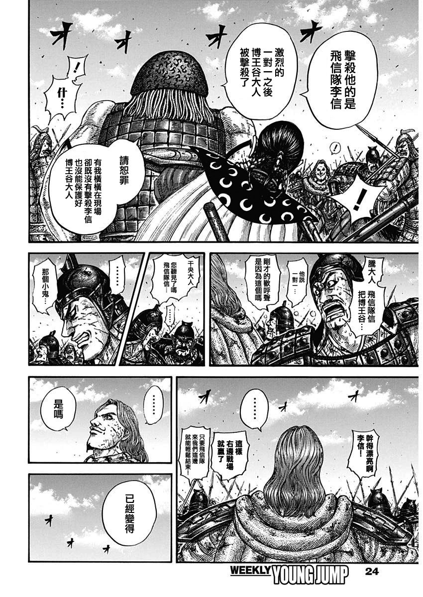 第829话
