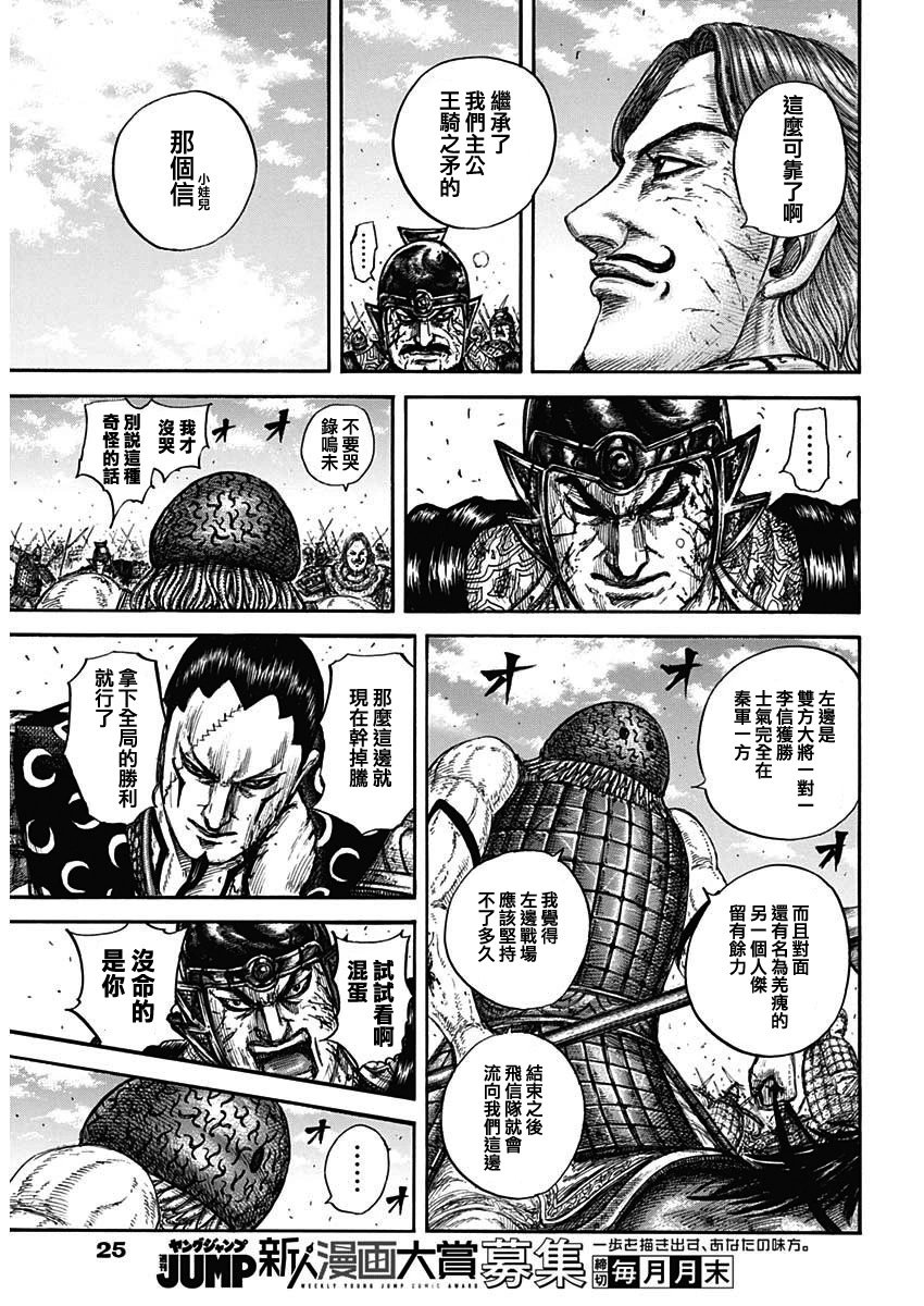 第829话