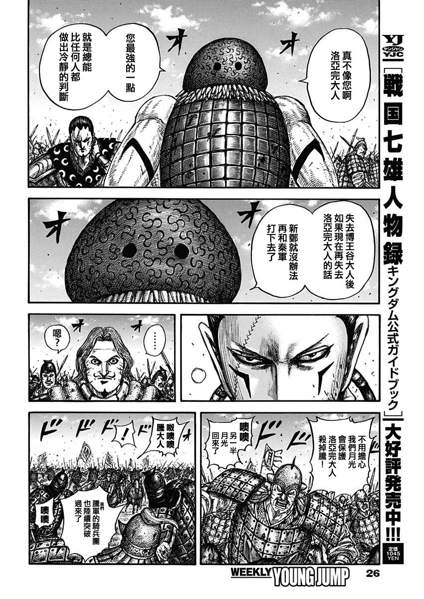 第829话