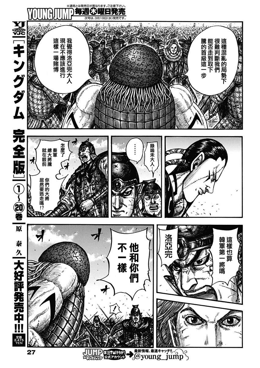 第829话