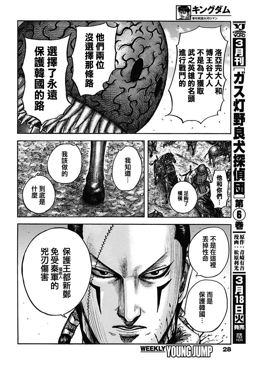 第829话