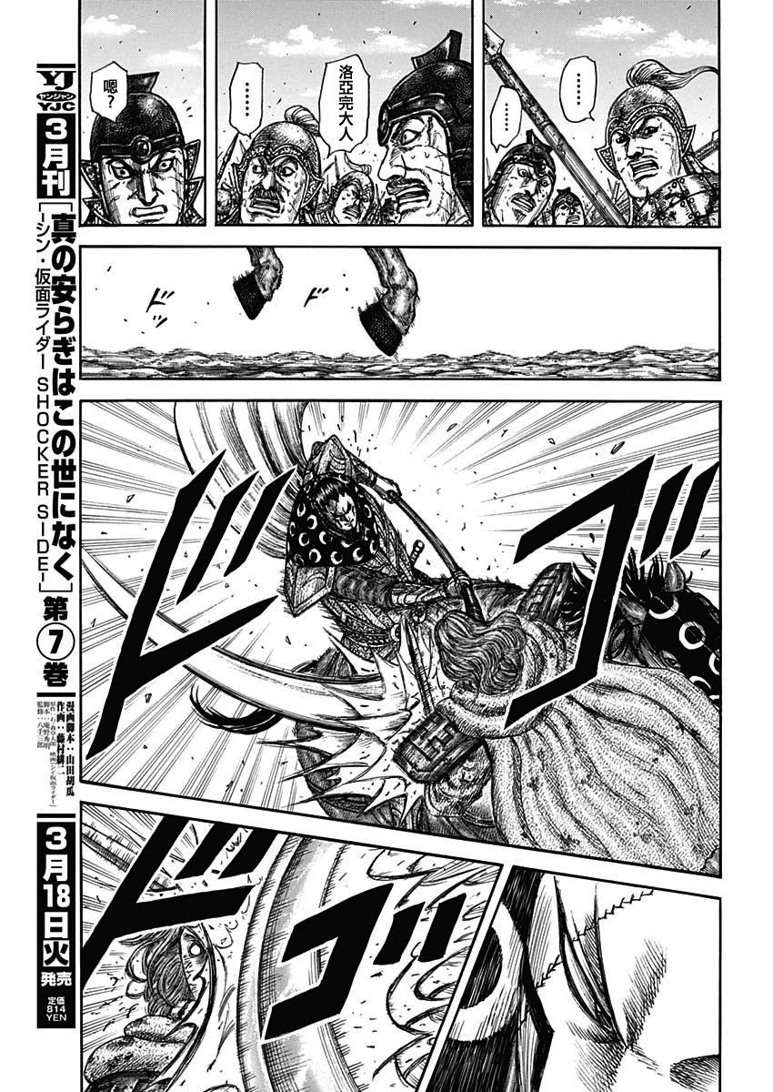 第829话