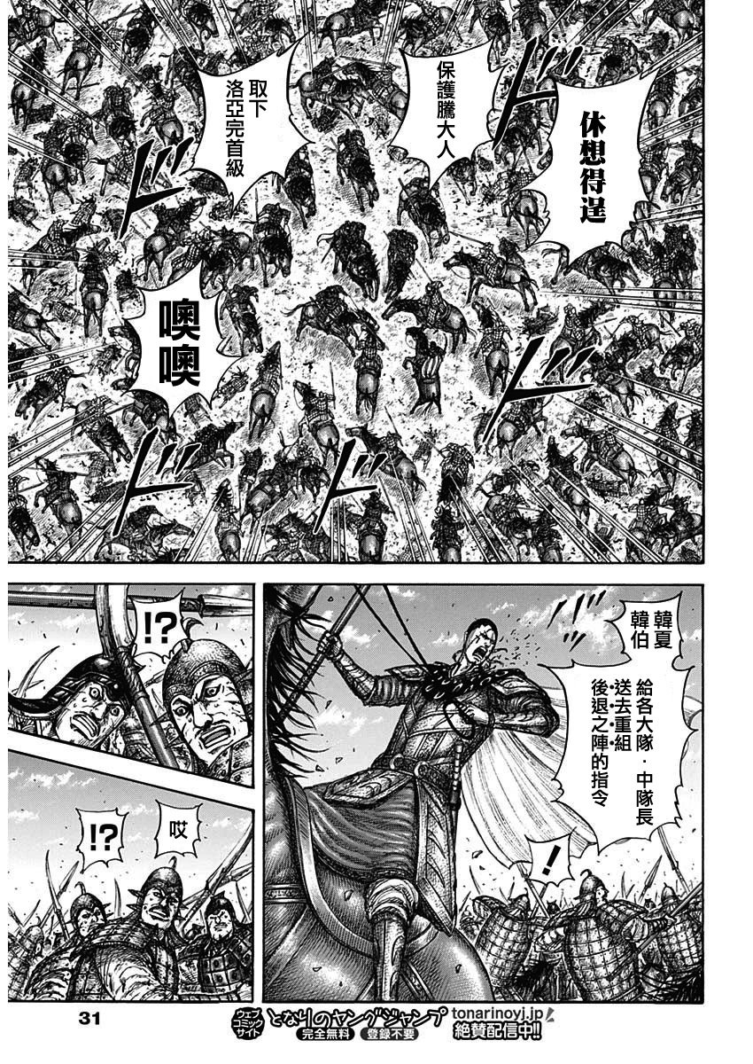 第829话