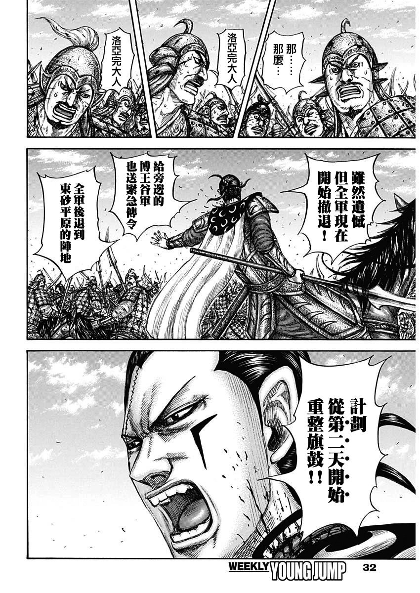 第829话