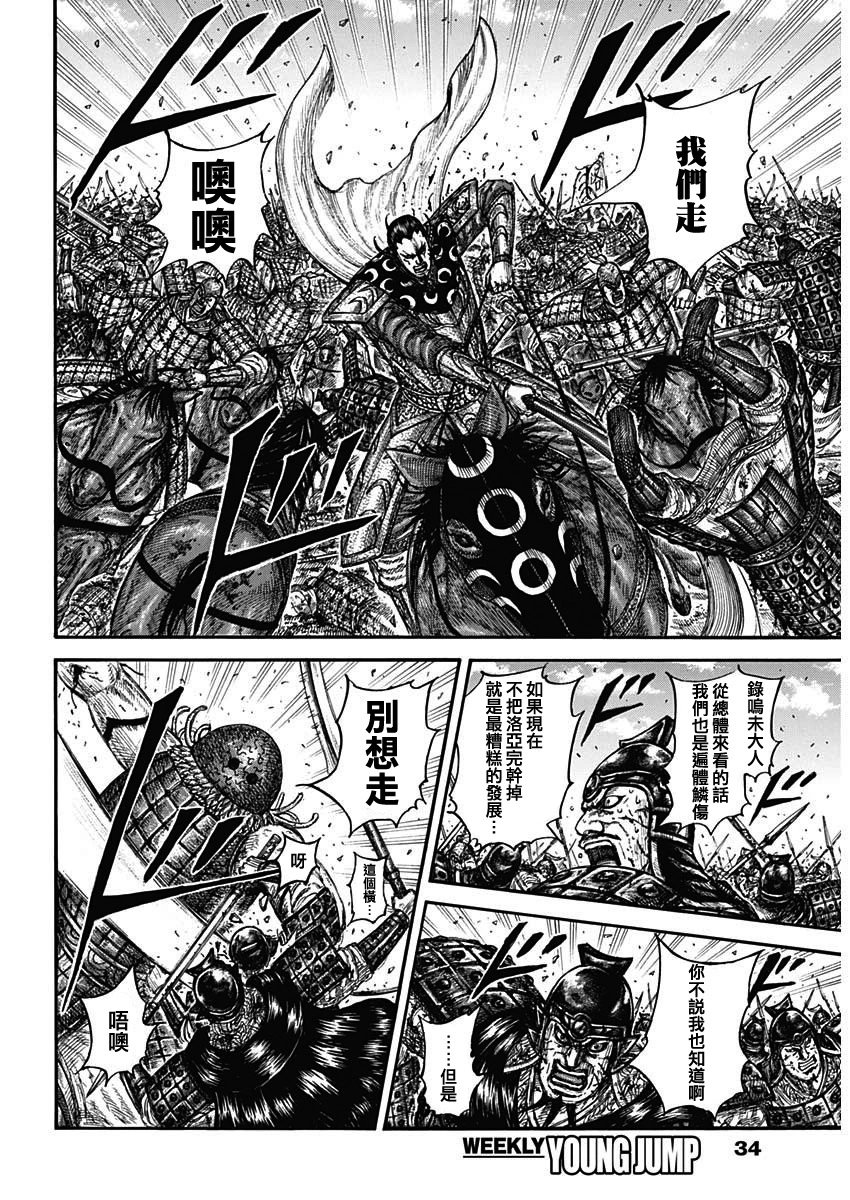 第829话