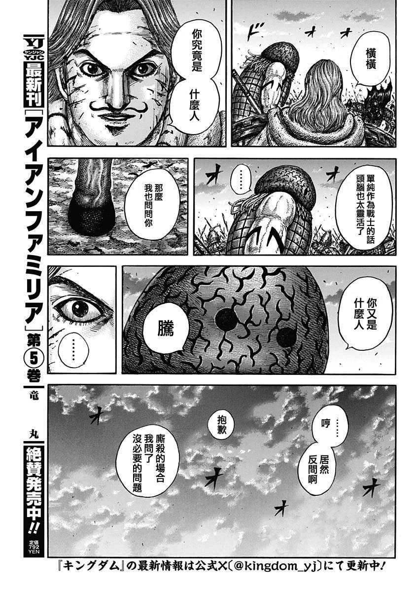 第829话