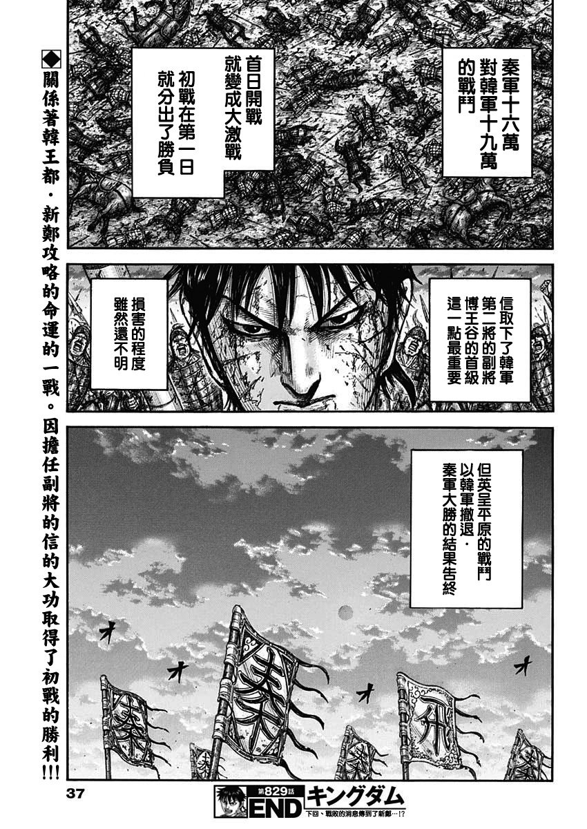 第829话