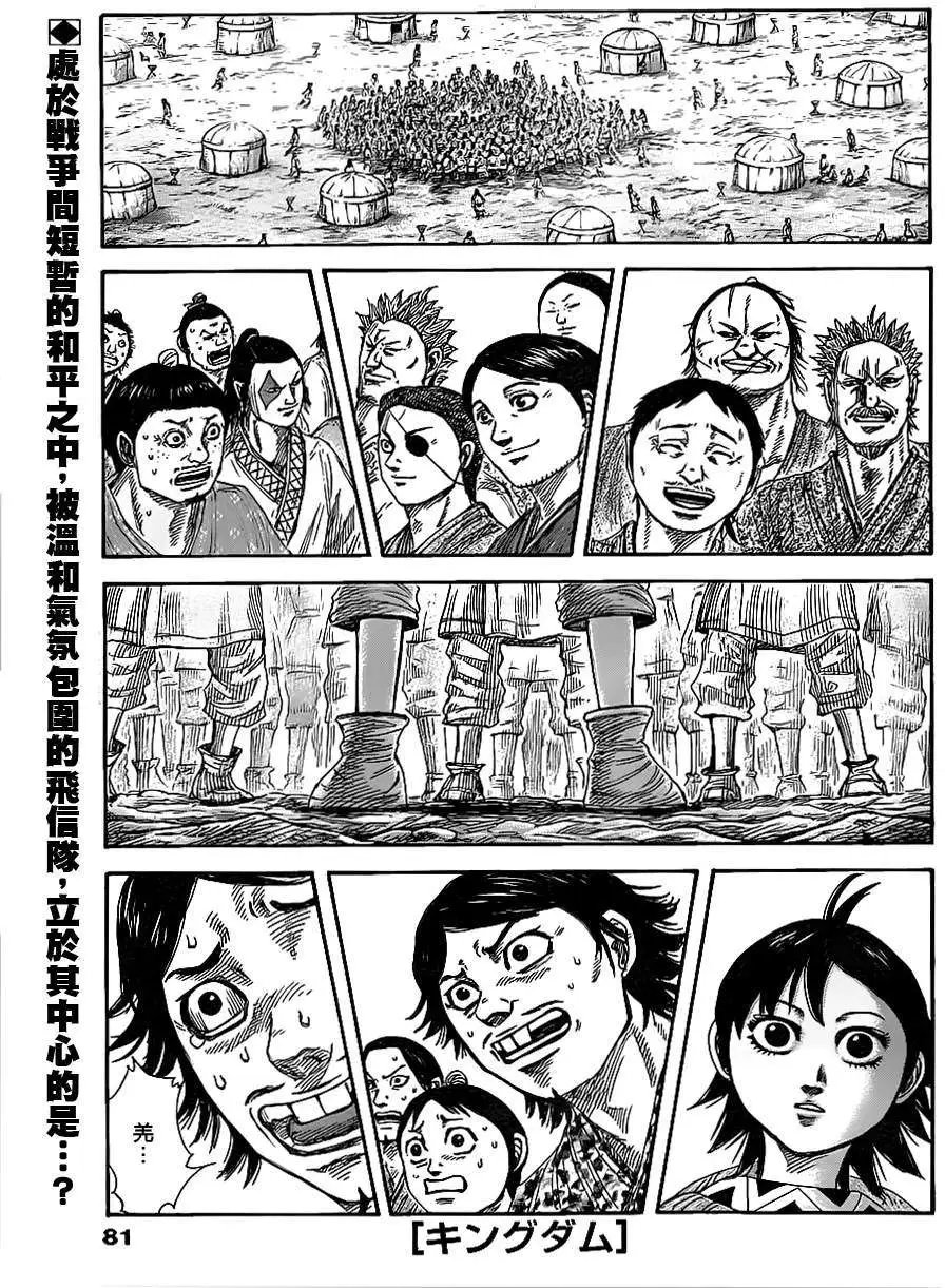 第364回