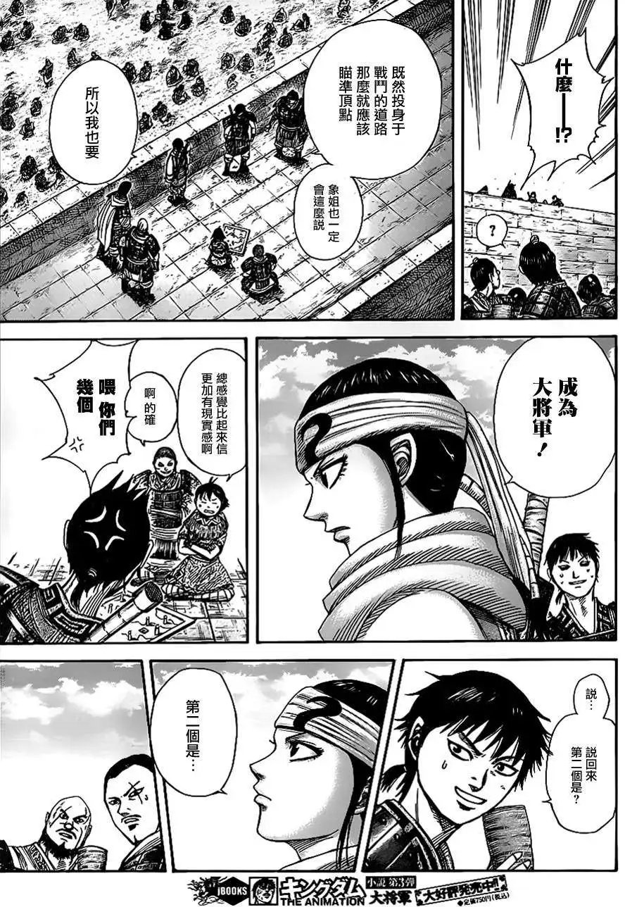 第364回