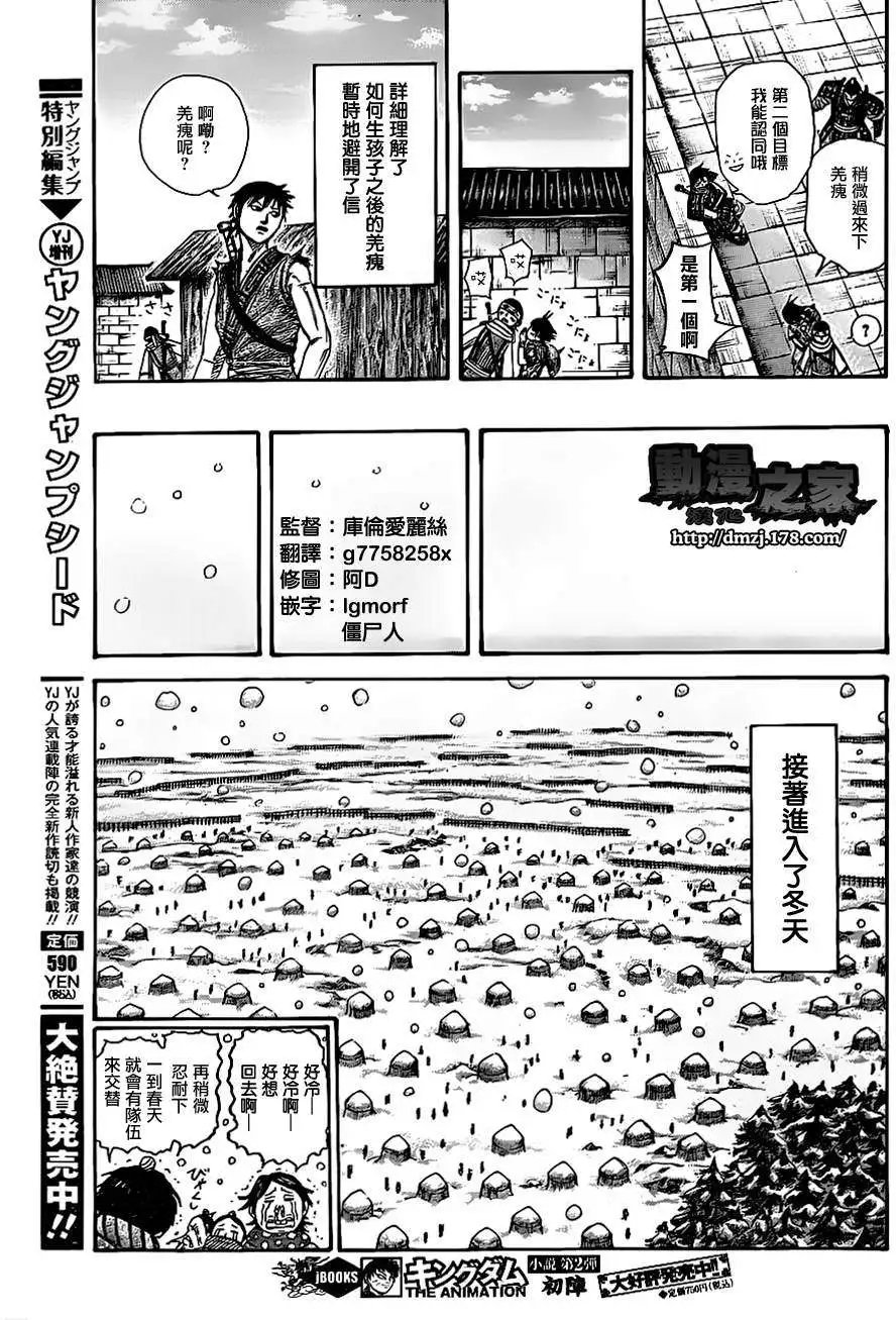 第364回