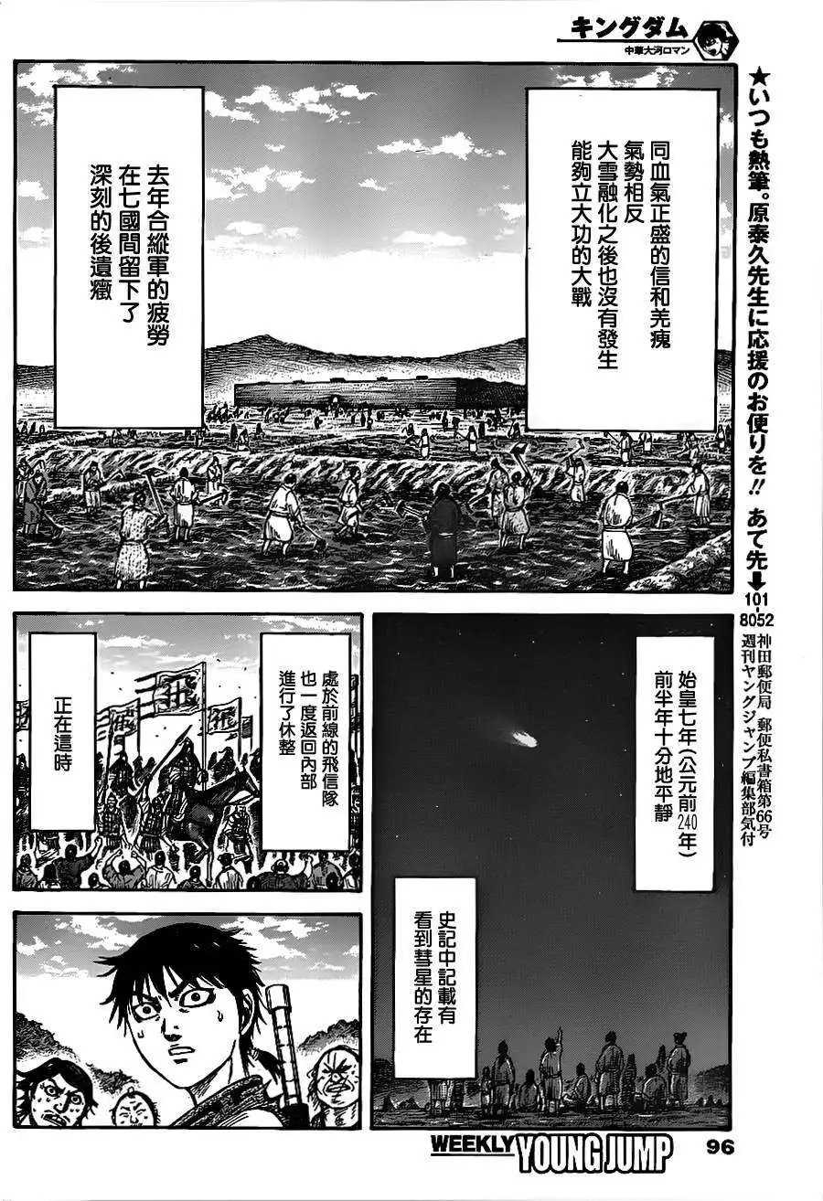 第364回