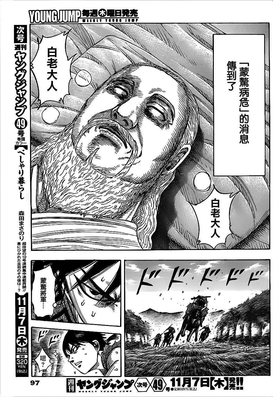第364回
