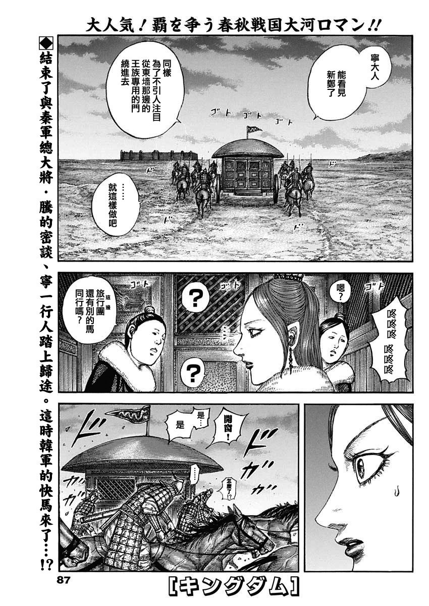 第830话