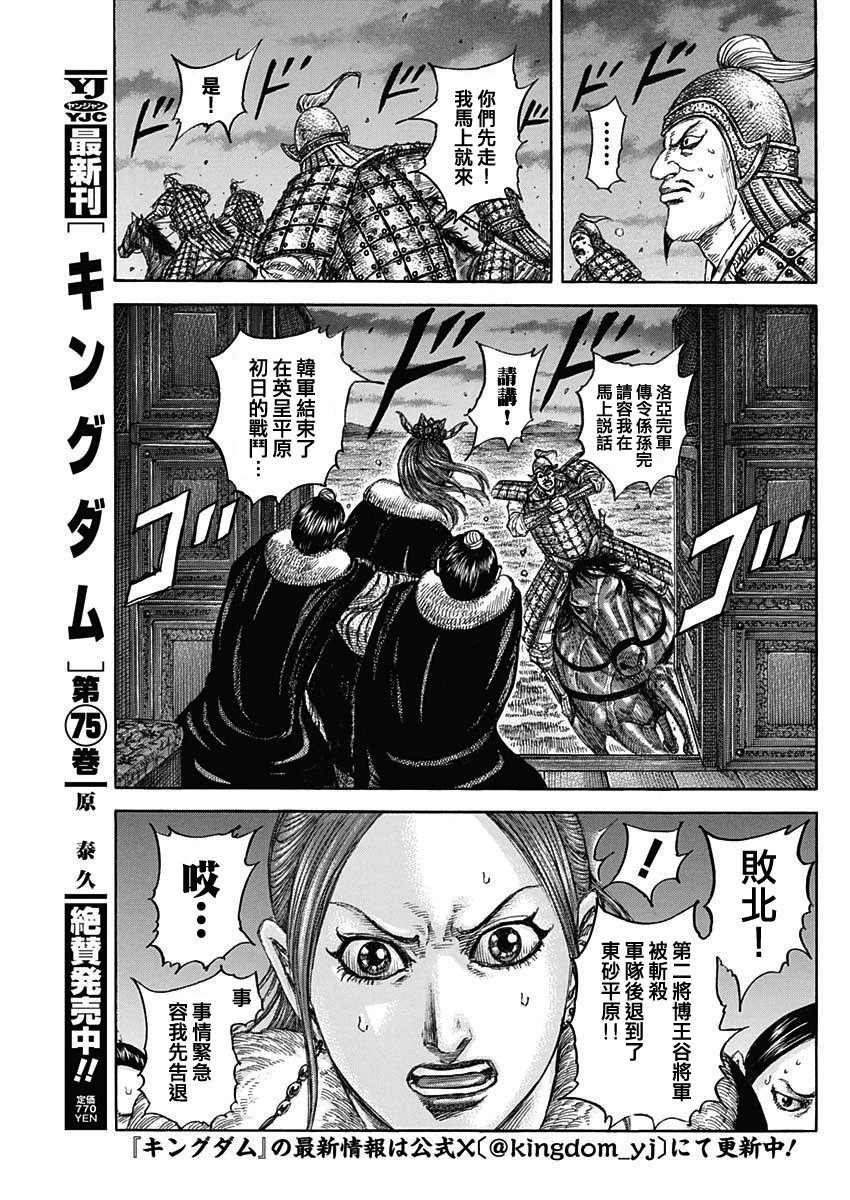 第830话