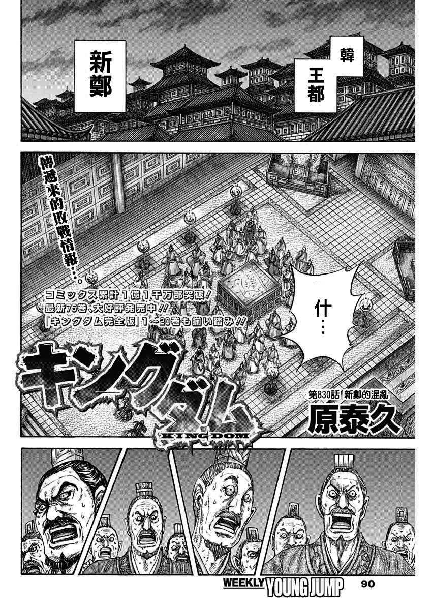 第830话