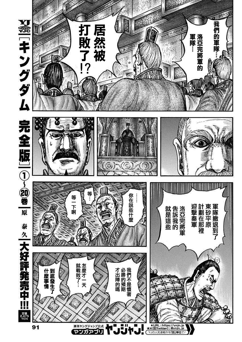 第830话