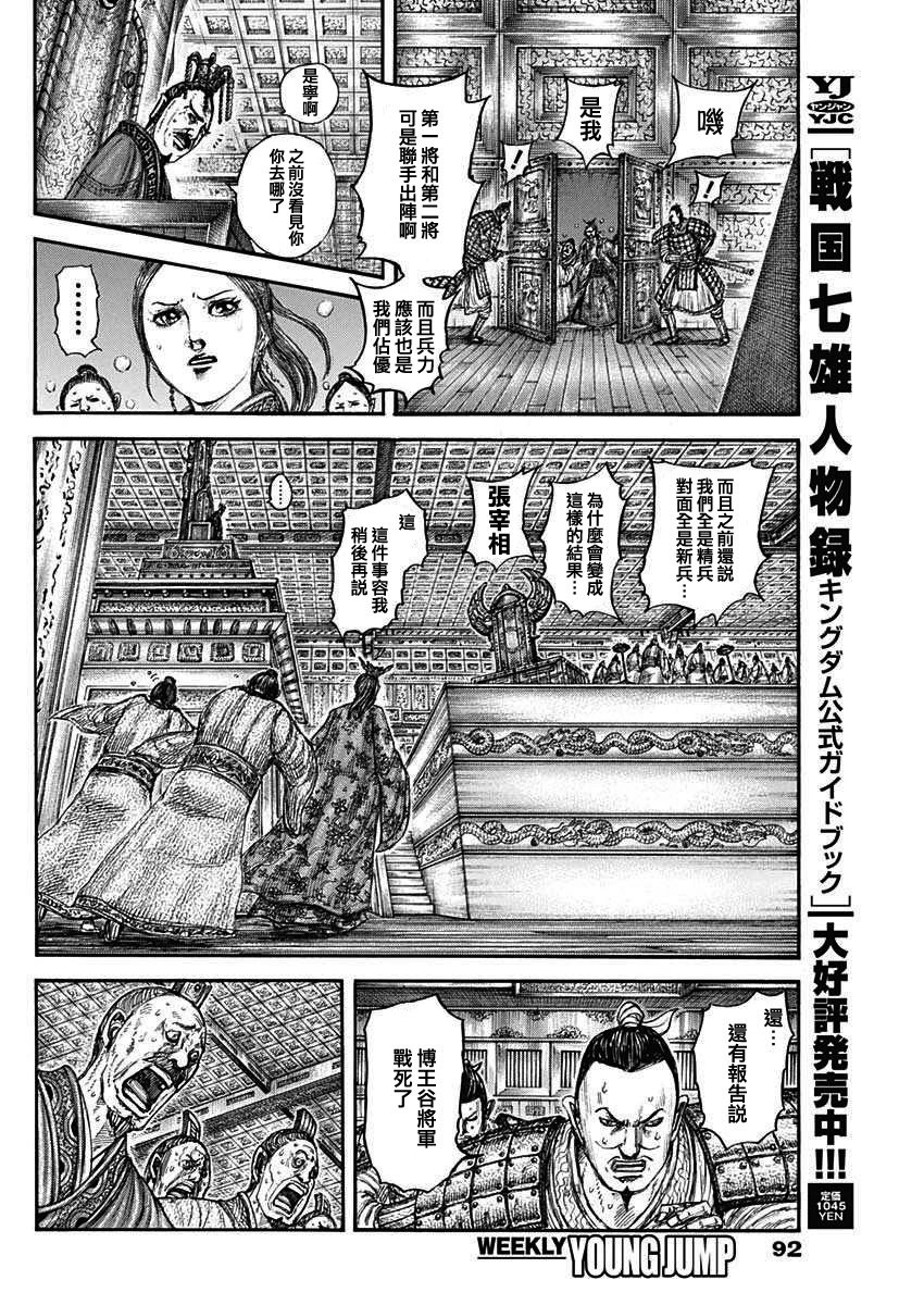 第830话