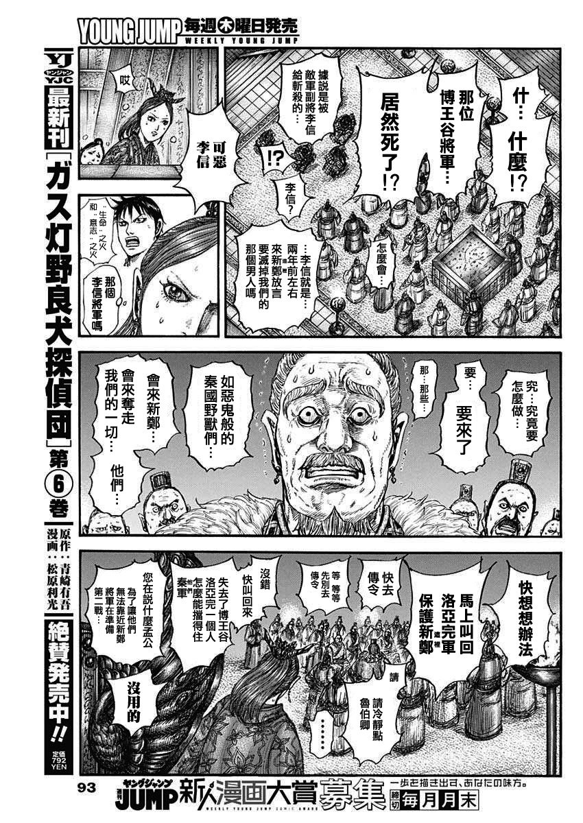 第830话