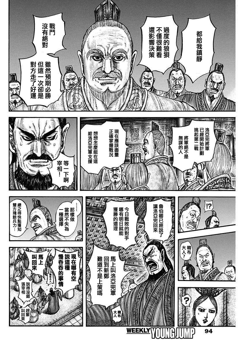 第830话