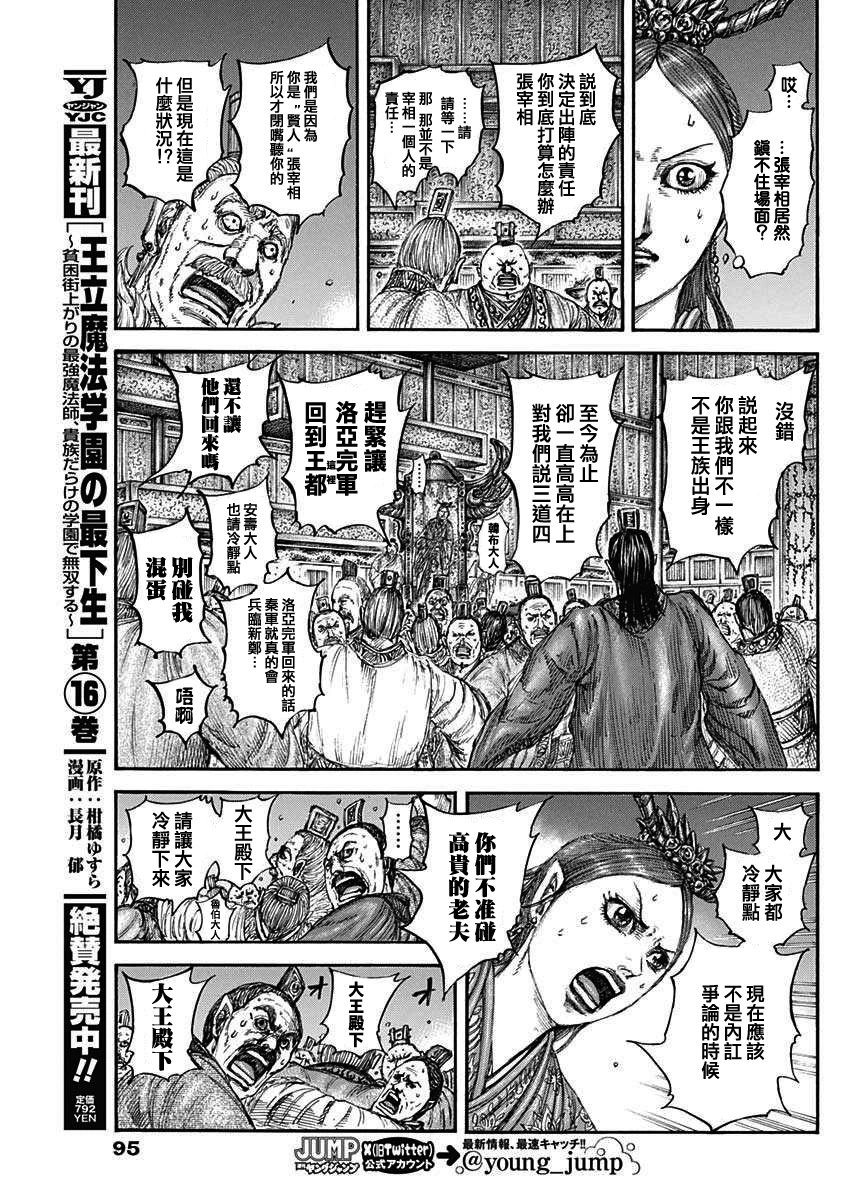 第830话