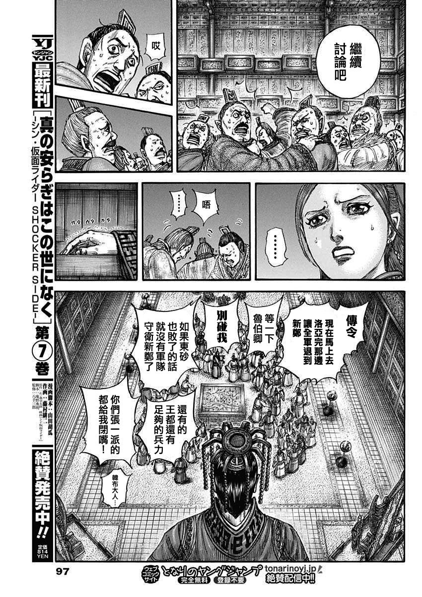 第830话