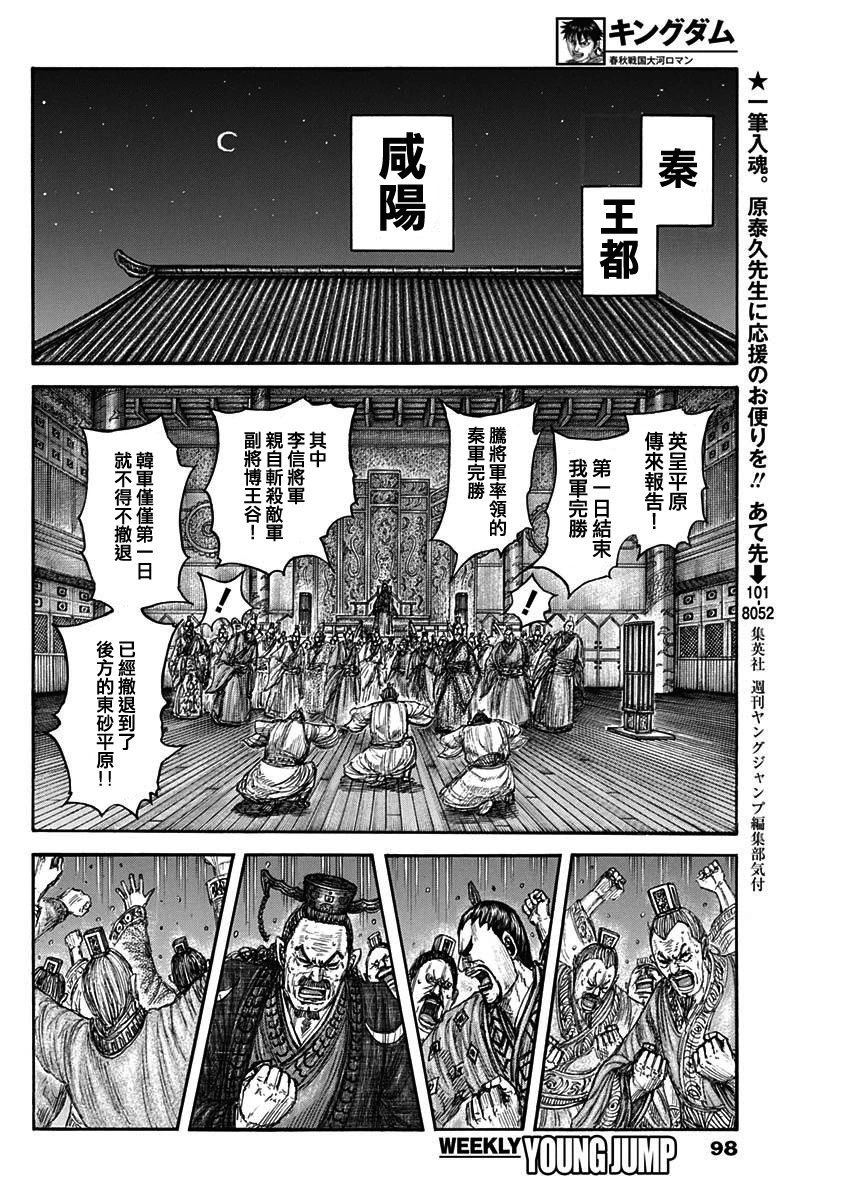 第830话