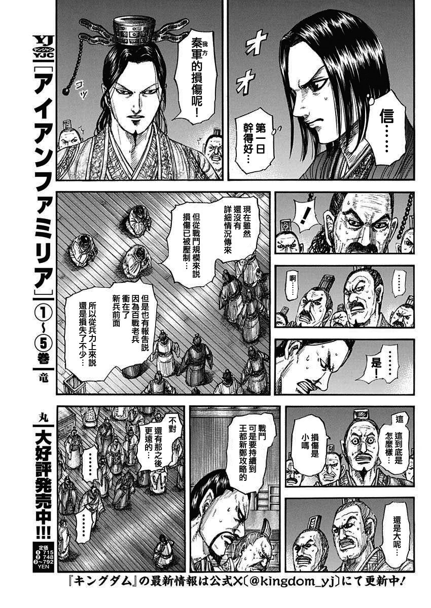 第830话